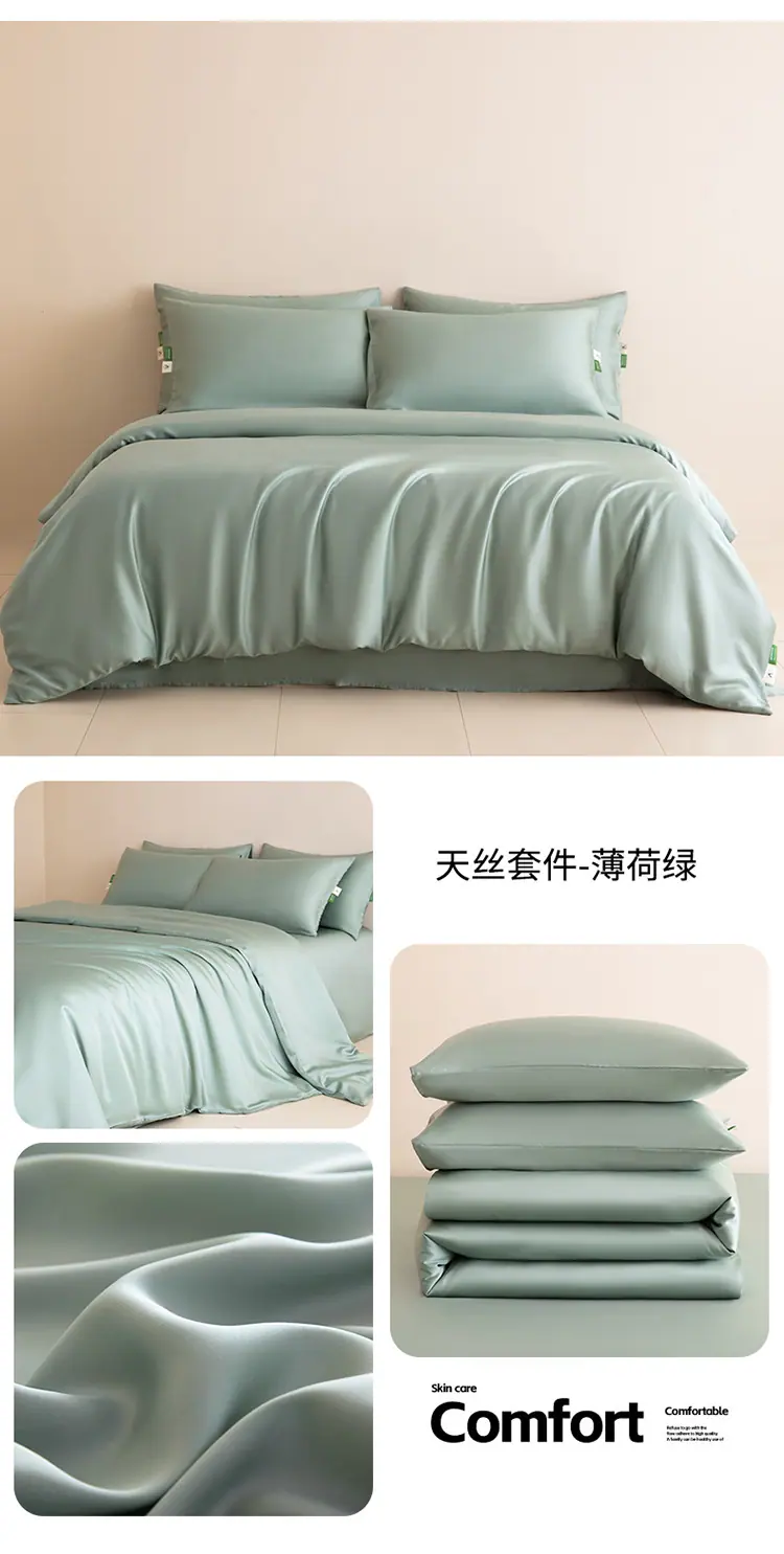 天丝套件-薄荷绿.jpg