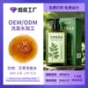 Shampoo Personalizado de Losna, Shampoo Herbal com Extrato de Planta Anti-Caspa e Anti-Coceira, Controle Refrescante da Oleosidade, Shampoo Suave e Volumoso