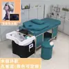 Cama de champú para terapia capilar con estructura de acero de alta gama tailandesa, dedicada a peluquerías, circulación de agua a temperatura constante, fumigación, salón de peluquería, salón de belleza, totalmente reclinable