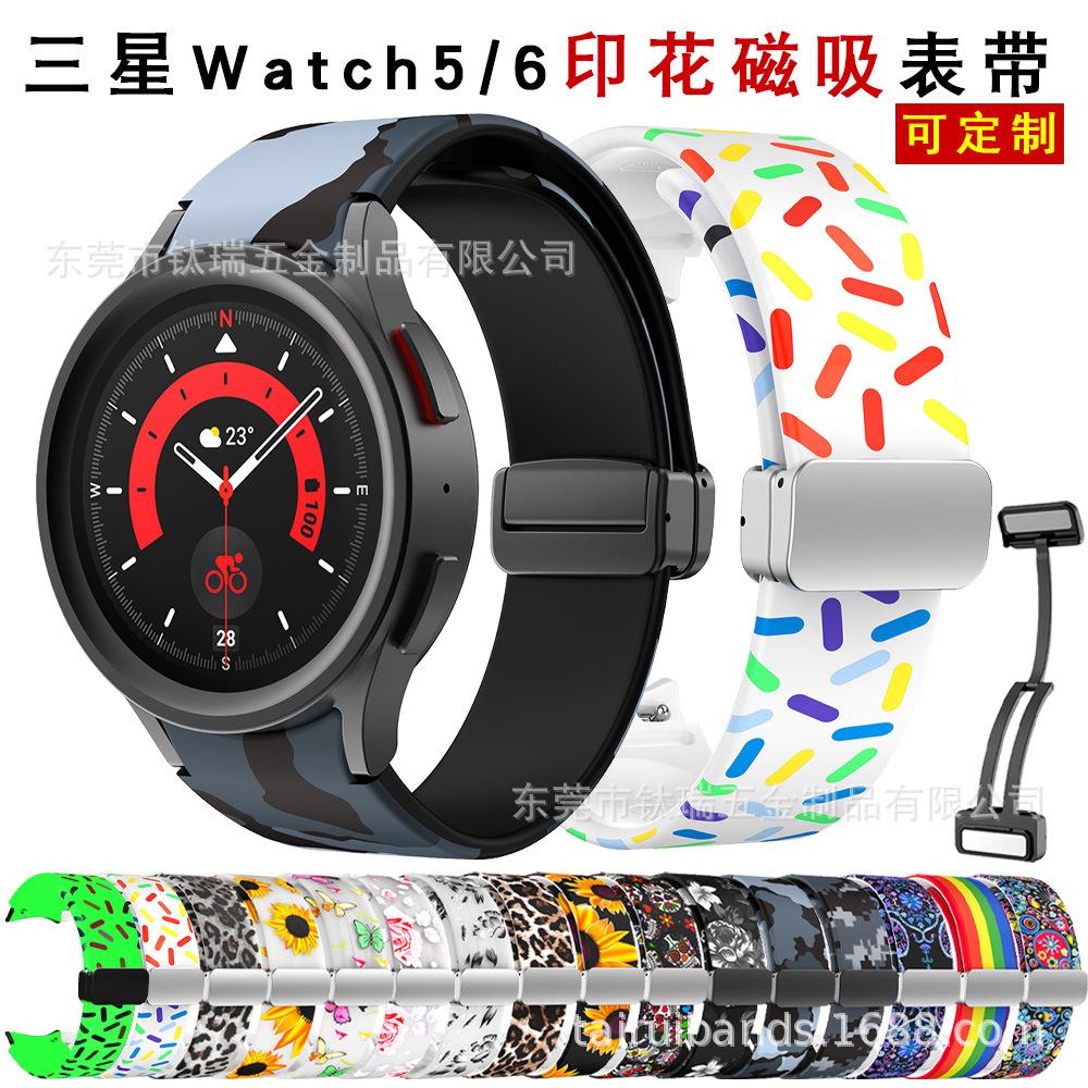 三星Galaxy watch6 5 4印花硅胶表带 watc