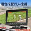 Tela de carro BSD de 7 polegadas Vídeo AHD HD 1080p bidirecional Detecção de objetos humanoides e obstáculos Alerta