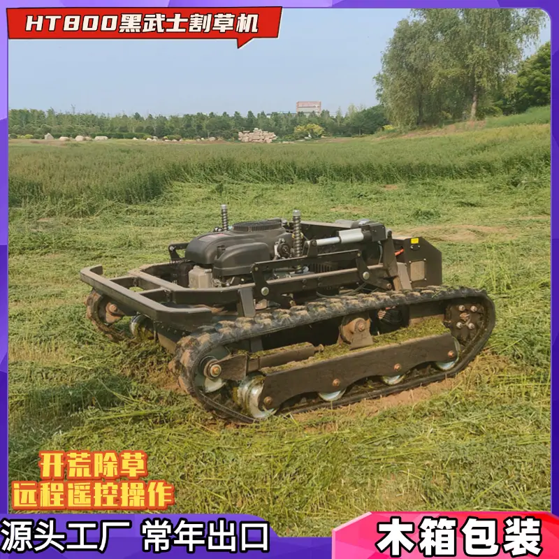 割草机 (1)