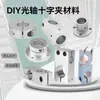 Eixo Óptico Prateleira DIY Mesa Lateral Conjunto Completo Materiais Acessórios Rack de Exibição Feito por Você Base de Fixação para Cabide Conector Cruzado