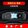 Adecuado para 26 Modelos de Película de Navegación para Volkswagen Bora, Película Protectora de Vidrio Templado para Pantalla de Instrumentos de la Consola Central, Suministros Automotrices
