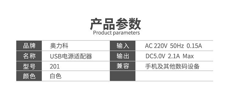 奥力科201产品_08