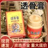 Ungüento Óseo Penetrante para Relajar Músculos y Aliviar Dolor en Cuello, Hombros, Cintura, Piernas, Rodillas y Hombros; Ungüento de Masaje Térmico Transdérmico de Moxibustión; Fabricante de Bálsamo de Tigre Tailandés