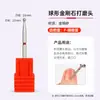 Kit de Ferramentas para Unhas Russian Pre-processing Head de Lixar para Bolsa Aberta Esfoliante Head de Lixar com Diamante
