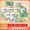 Libro ilustrado de manejo de emociones para niños de 2 a 8 años, Bebé, Educación temprana, Iluminación, Libro ilustrado de historias, Ilustraciones a color, Fonético, Auténtico