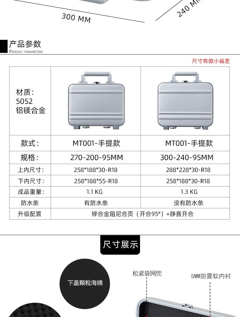 MT001款-270和300-240详情页_03.jpg