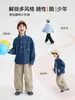 Nueva Ropa Infantil de Otoño 2026 de Haima: Atuendos de Otoño para Niños, Camisas de Mezclilla Estilo Coreano, Camisas de Moda para Niños