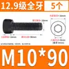 Tornillo de Cabeza Cilíndrica de Alta Resistencia 12.9 Rosca Completa M2M4M5M6M8-M30