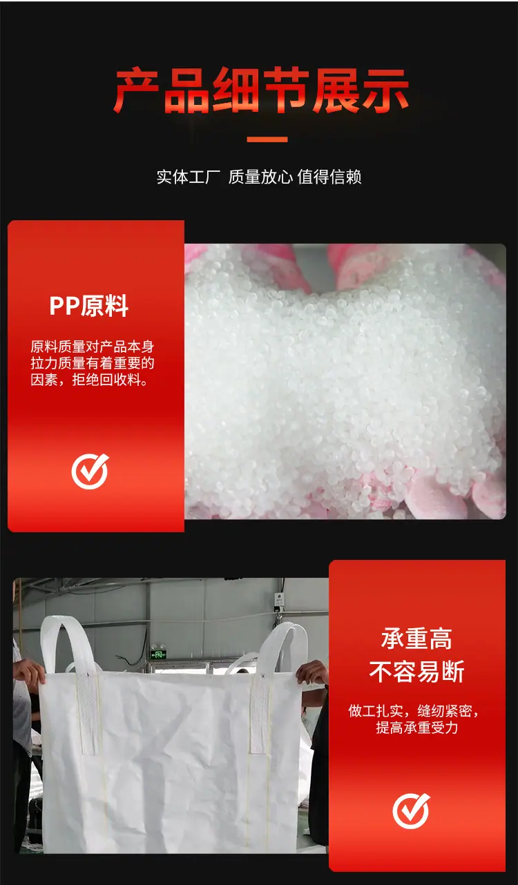 吨袋详情_06