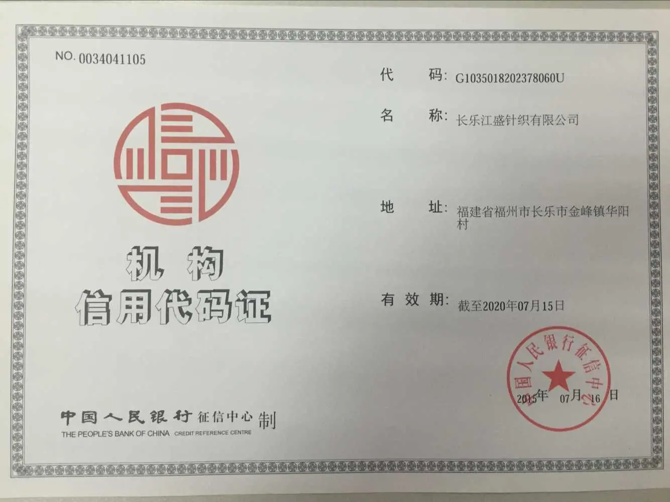 QQ图片20150730193624