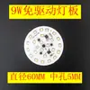Placa de lâmpada SMD LED sem driver downlight redondo linear fonte de luz de alta tensão sem driver Placa led Sem driver 3W