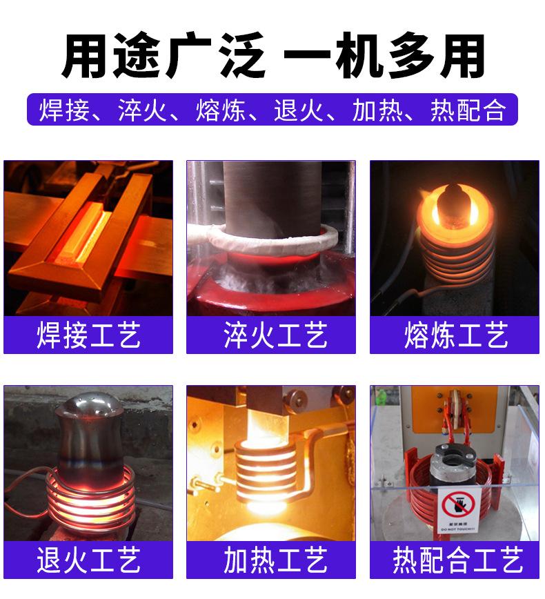 高频加热钎焊设备详情_07.jpg
