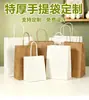 Bolsas de mano personalizadas de papel kraft reforzado para llevar, catering, té de burbujas, repostería y empaque de regalos con impresión de logotipo