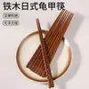 Palitos Japoneses Pontiagudos Estilo Casco de Tartaruga para Sushi, Faca de Ferro, Palitos de Madeira Antiderrapantes Que Não Deformam, Palitos Domésticos de Alta Qualidade para Cozinhar, Palitos Personalizados para Exportação