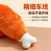Hueso de Perro de Peluche Pata de Pollo Zanahoria Gato Perro Peluche Juguete Chirriante Duradero Limpieza de Dientes Masticar Juguete para Mascotas