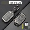 Estojo para chave de carro adequado para Civic, Accord, CR-V, HR-V, X-RV, Integra, Breeze, Crider, Inspire, UR, com capa e fivela