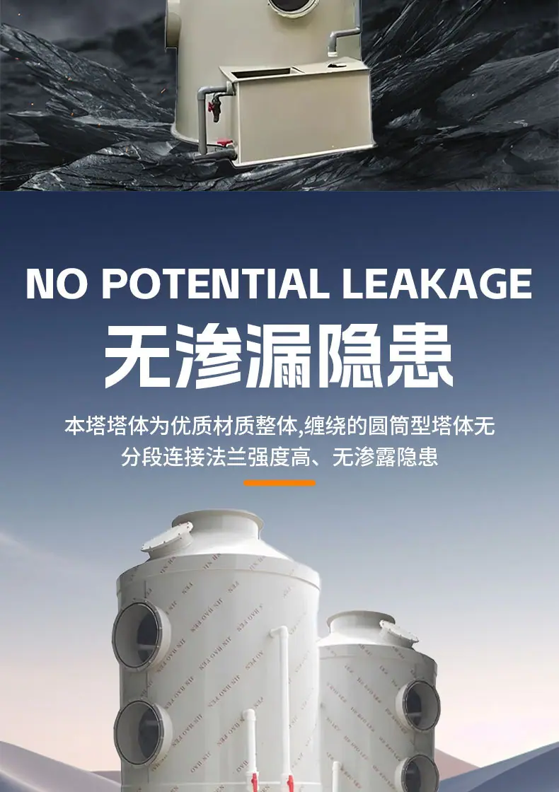 喷淋塔_11