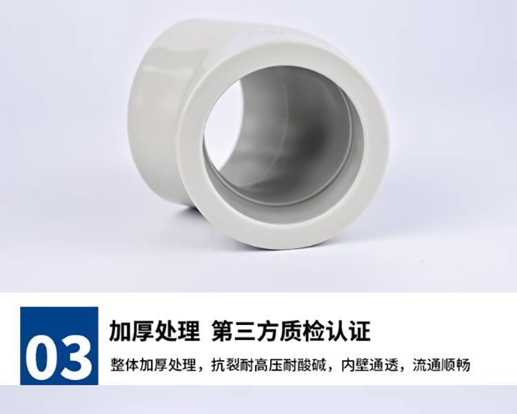 45度弯头_14