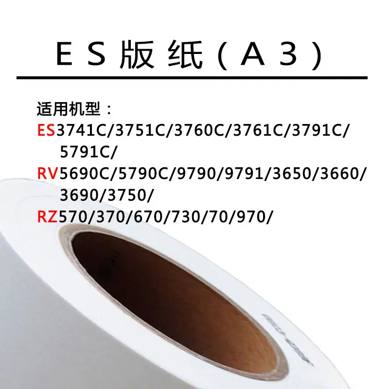 ES版纸A3主图2.jpg