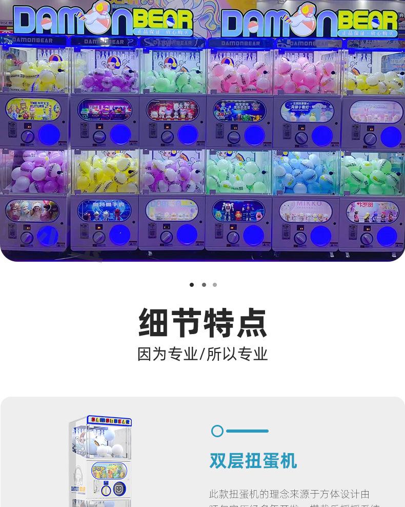 2双层扭蛋机修改版_03.jpg