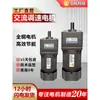 Motorreductor AC Taituo 220V Velocidad Variable Pequeño Integrado Monofásico 380V Motor de Micro Control de Velocidad