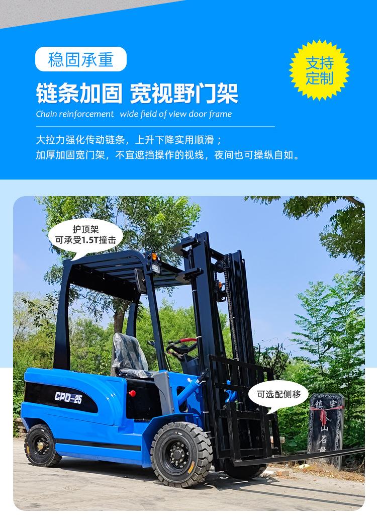 叉车25详情_07