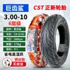 Llanta eléctrica Zhengxin 3.00-10 llanta sin cámara 14x2.50/3.2/2.75-10 llanta de alambre de acero para coche de batería