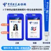 Cordão para Crachá de Funcionário da China Mobile, Porta-Crachá de Trabalho de Funcionário da China Unicom, Crachá de Trabalho de Empresa de Telecomunicações, Crachá de Nome, Crachá