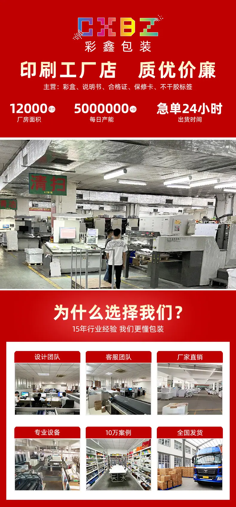 彩鑫-阿里巴巴-详情页-PC端--2022.12_01.jp