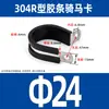 Abrazadera de Tubo en Forma de U de Acero Inoxidable 304 con Tira de Goma, Abrazadera de Montaje para Asegurar Cables y Abrazaderas para Mangueras
