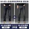 Jeans rectos de corte holgado de alta gama para hombre para primavera y otoño de 2026, nuevo estilo para hombres de mediana edad, pantalones dad elásticos de pierna ancha talla grande