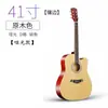 Guitarra Folk 41 pulgadas Venta al por mayor Transfronteriza Guitarra 40 pulgadas Guitarra de Nivel de Entrada para Principiantes con Ribeteado e Incrustaciones para Hombres y Mujeres Guitarra de Práctica