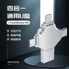 Memoria USB para teléfono móvil para Apple Android Tipo-C unidad flash USB cuatro en uno 64G metálica giratoria 32g regalo al por mayor memoria USB