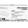 Cartucho de Polvo Original Lenovo Lt2451 Cartucho de Tóner Ld2451 M7605D Lj2605D M7405D M7655 Dh