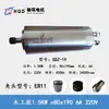 Máquina de grabado Hanqi Qiancheng 800W/1.5KW/2.2KW/3.2KW/4.5KW/5.5kw Motor de Husillo Refrigerado por Agua