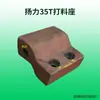 Adecuado para accesorios de prensa troqueladora: Matrices de forja superiores e inferiores de 16T, 25T, 40T, 63T, 80T, forja de Zhejiang, matrices de punzonado Yangli y matrices de punzonado no estándar