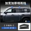 Txr É Adequado para Leopard 5 Proteção contra Chuva e Sol Janela Sobrancelha de Chuva Modificação Leopard 8 Defletor de Chuva Quebra-sol Viseira de Janela
