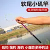 Caña de Pescar Mini de Cola Blanda Personalizada, Caña de Carbono Ultra-Corta, Caña de Pesca de Rafta de Secciones Cortas, Doble Uso para Pesca de Mano y de Mar, Ventas Directas de Fábrica