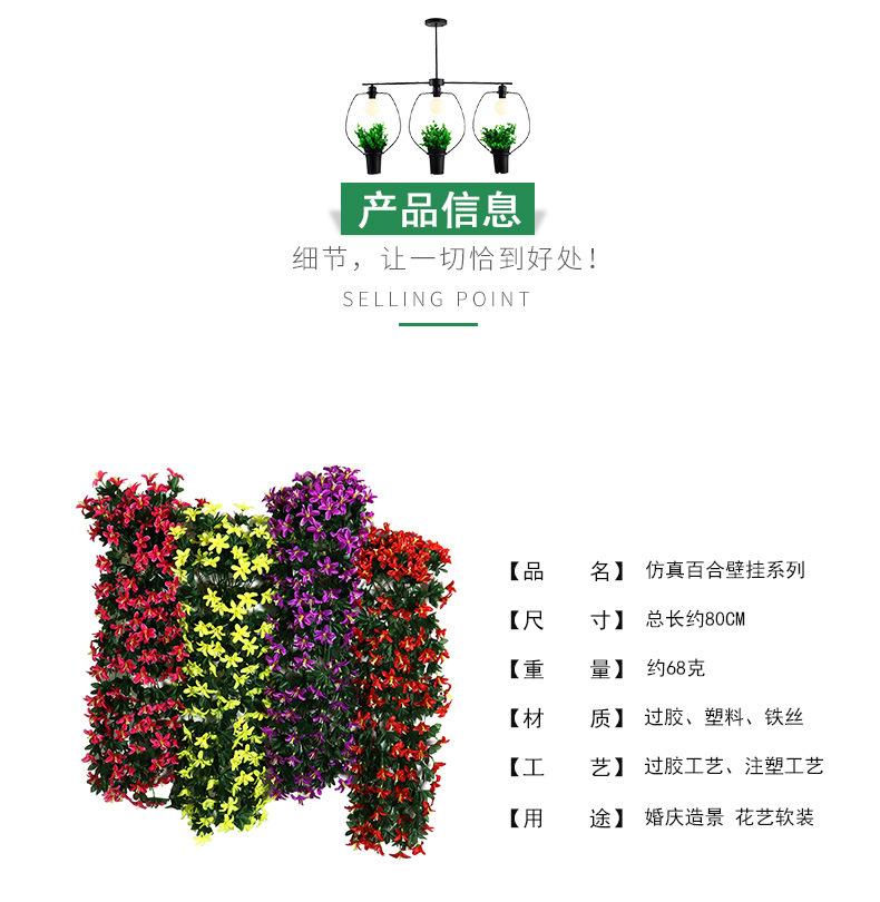 仿真百合壁挂_01.jpg