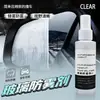 Agente antivaho para coche, desempañador de cristales, limpiador de espejo retrovisor y parabrisas, spray antivaho y antilluvia para coche