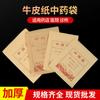 Fabricantes fornecem sacos de papel revestido à prova de umidade para medicina herbal chinesa com várias especificações de sacos de papel revestido com selagem autoadesiva para impressão offset