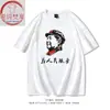 Sirviendo al Pueblo Top 2025 Retro 70s y 80s Marca de Moda Vieja Creativa Camiseta de Manga Corta para Hombre Ropa de Verano