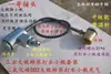Tubo de Inflado de Válvula con Conector de Aguja para Máquina de Agua con Gas Soda, Cilindro de Acero Ordinario de Dióxido de Carbono G5/8, Botella Pequeña