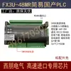 Controlador de Placa de Control Industrial PLC Placa Simple Doméstica Tipo Placa Fx3U24Mt Controlador Programable Compatible con Work2