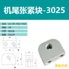 Fijación de cabeza y cola de máquina de cinta transportadora Tensor 3060 Asiento del bloque Correa de máquina Perfil de aleación de aluminio 4080 Ajuste
