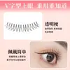 Cílios Postiços em Formato V Estilo Girl Group, Naturais, Extremamente Finos, Hastes Transparentes, Estilo Reutilizável, Aparência Natural