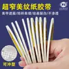 Cinta de Enmascarar de Color 3mm Ultradelgada Línea de Marcado para Posicionamiento de Maniquíes, Diseño de Patronaje de Prendas, Papel Codificado por Color, Cinta de Enmascarar para Creación de Patrones